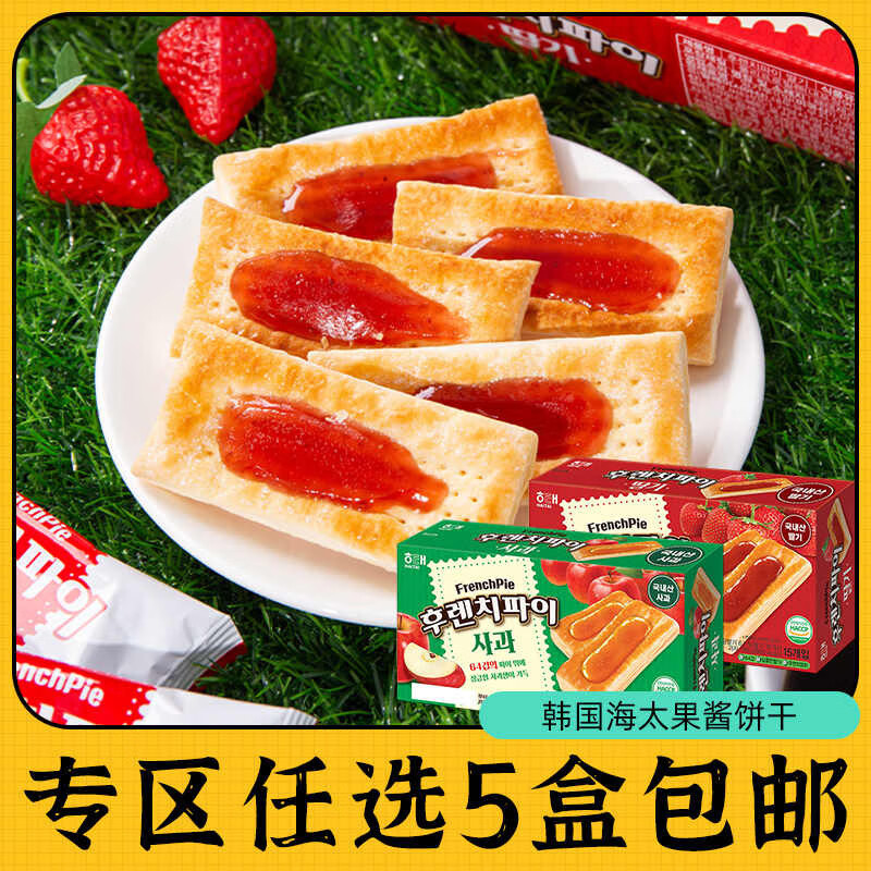 海太零食專區(qū)韓國進(jìn)口海太草莓醬餅干夾心蘋果醬糕點(diǎn)蘋果派千層酥早餐 【1盒】草莓醬餅干192g