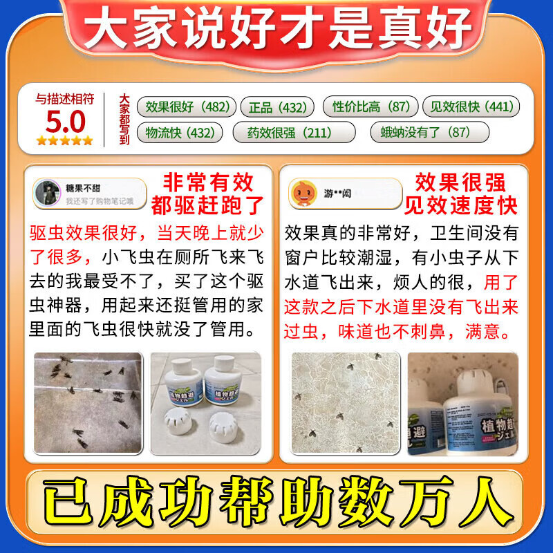 家用厕所去小飞虫杀虫剂蛾蠓神器卫生间室内无毒灭蚊蝇神器诱捕器 买5送3【持效驱虫90天】