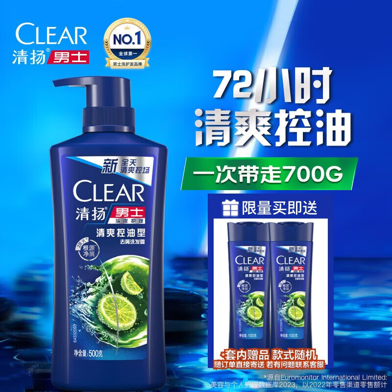 清扬男士去屑洗发水清爽控油型500g+100gX2 青柠薄荷醇