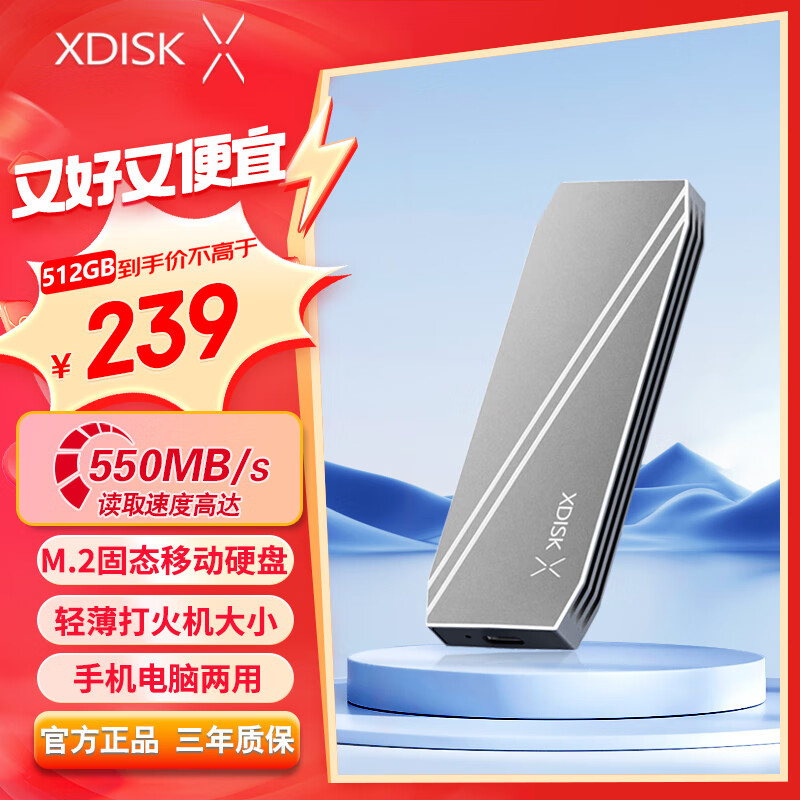 小盘(XDISK)512GB USB3.2移动固态硬盘（PSSD）M系列 Type-C 亮灰 超簿时尚手机直连数据备份兼容MAC