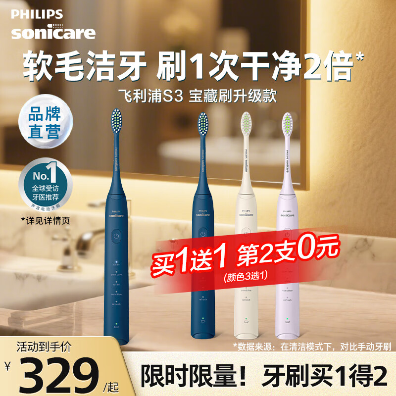 PHILIPS/������ HX2471�綯��ˢ��ǻ�滺SPA �����