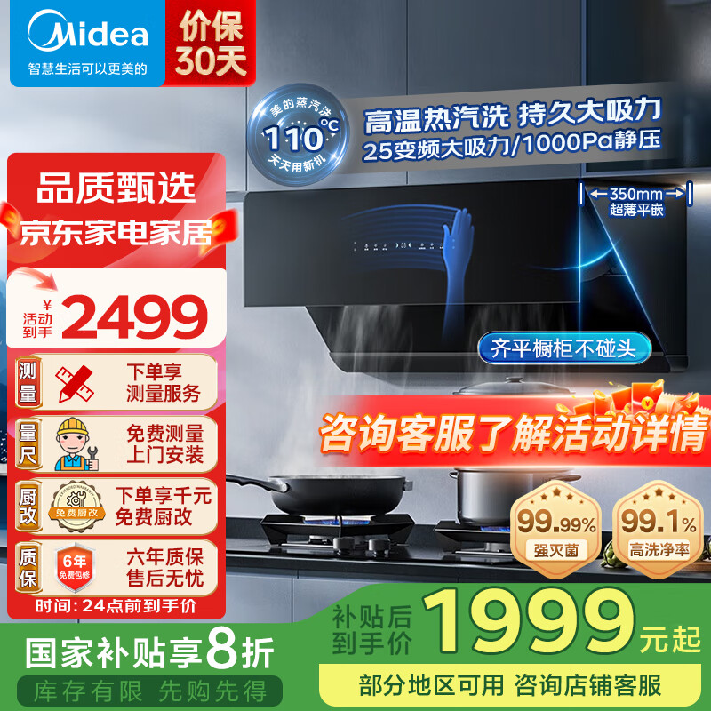 ���ģ�Midea������ʽ�����̻�25��������Ƶ1000pa��ѹ ��������ϴ���������̻���ƽ��������̻� JA9 �����̻���25��Ƶ������+��������ϴ