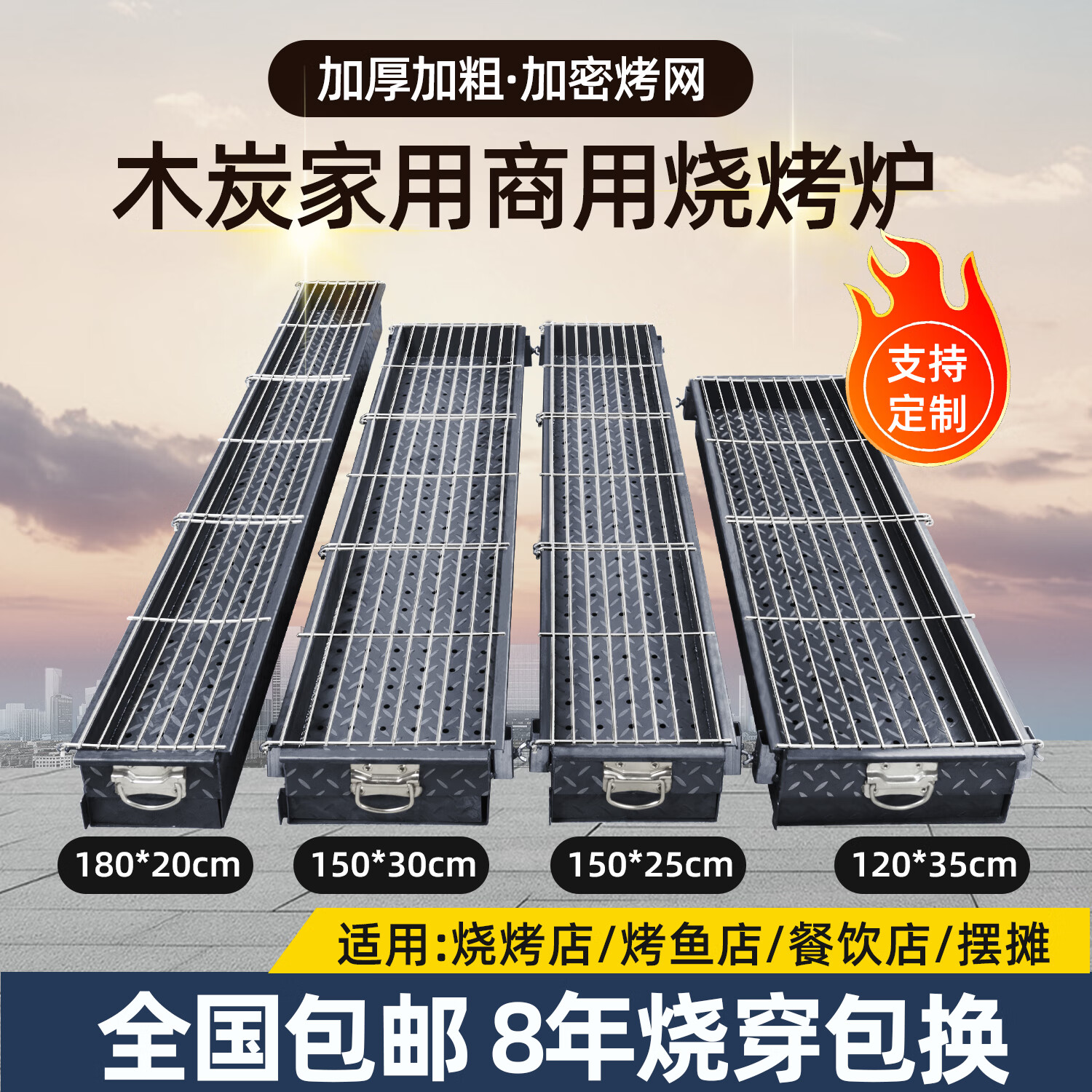 欧乐奇商用烧烤炉摆摊夜市商用烧烤架木炭烧烤炉子炉子户外碳烤炉烧烤箱 商用移动烤架款180*20 京东折扣/优惠券