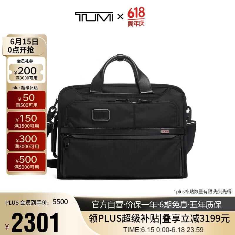途明（TUMI）Alpha3弹道尼龙男士公文包电脑包双肩包包02603182D3黑色送礼物