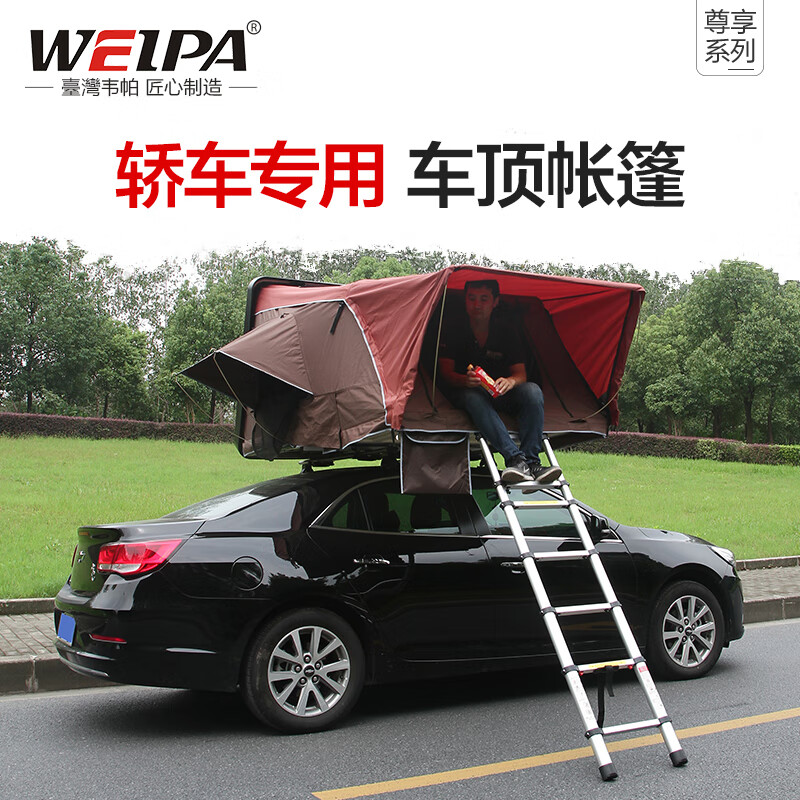 韋帕（WEIPA）轎車(chē)車(chē)頂帳篷兩廂車(chē)汽車(chē)車(chē)載帳篷 小型車(chē)戶(hù)外自駕游野營(yíng)帳篷 轎車(chē)專(zhuān)用_硬頂側翻_車(chē)載帳篷_可睡3-4人