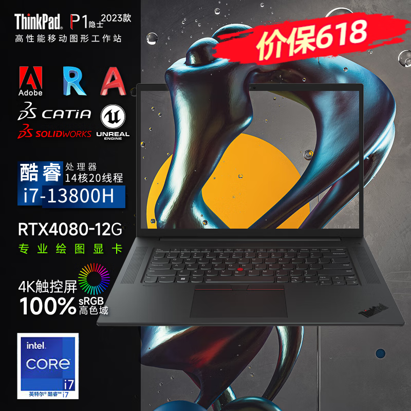 ThinkPad X1隐士 升级版 P1 Extreme隐士Gen6 三维设计师专用3D建模联想移动图形工作站ibm笔记本电脑 i9-13900H RTX4090 4K触控屏 16GB内存 1TB S
