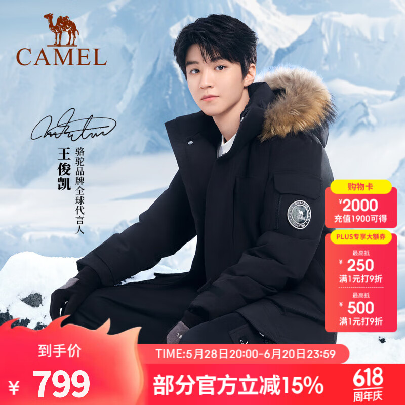 駱駝（CAMEL）【王俊凱同款】戶外羽絨服冬季新款連帽羽絨衣中長款保暖防風(fēng)外套 AA12264035B，幻影黑，男女同款 M