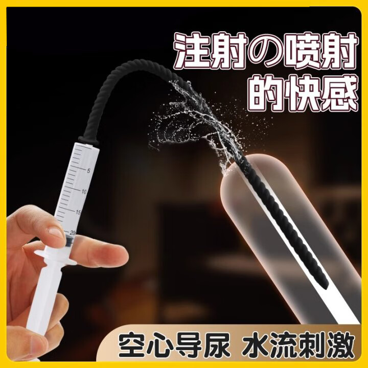 沃色马眼棒长期佩戴外出新手空心尿道棒男性私处穿戴惩罚工具情趣道具