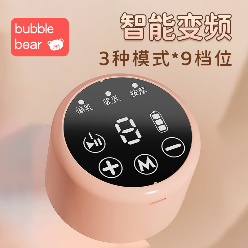 布比熊 BUBBLE BEAR电动吸奶器母乳智能按摩通乳自动挤拔奶器便携一体式吸乳器 智能款一体式PPSU奶瓶