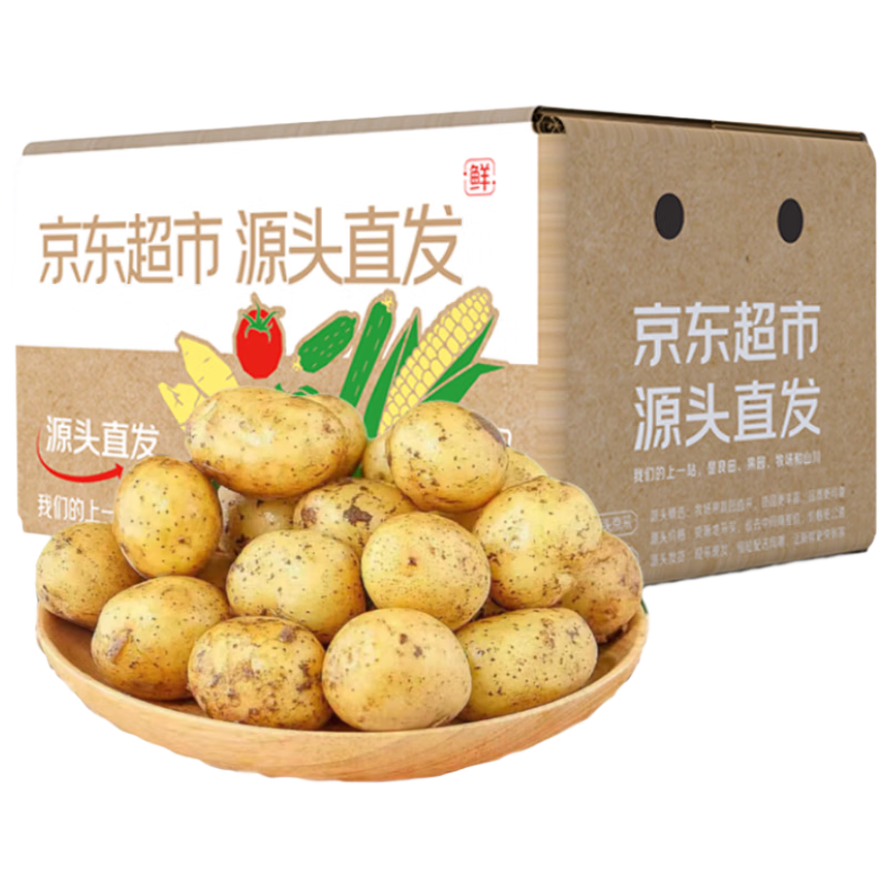 京鲜生山东新鲜小土豆净重3斤单果100g以上 现挖黄心马铃薯蔬菜源头直发