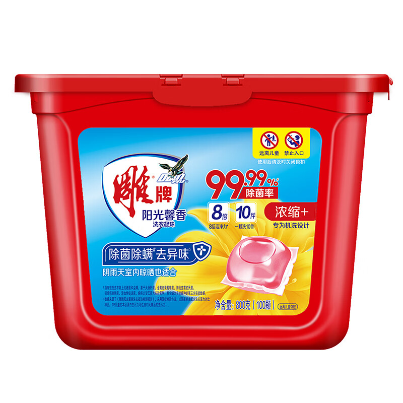 雕牌阳光馨香洗衣凝珠 阳光香气 100颗 单腔 浓缩洗衣液 除菌率99%