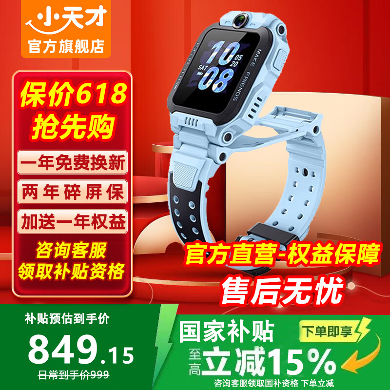 СZ6Proͯܵ绰ֱٷ콢Ʒz6pro 3-6-12СѧרϷˮλ Z6Pro 쾵Ʒ764.15Ԫȯ?