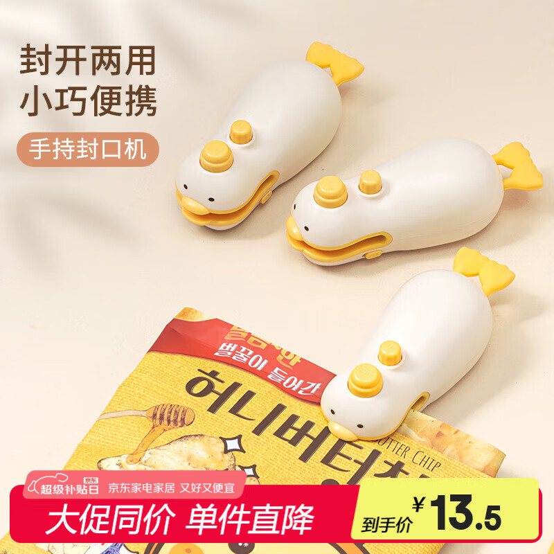 onlycook迷你封口機(jī) 小型塑封機(jī) 便攜式零食密封器 食品包裝手壓塑封機(jī)器