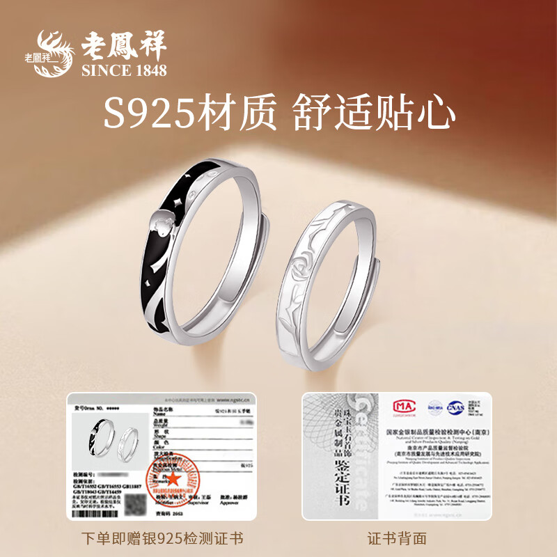 老凤祥S925银戒指女款戒指情侣小王子与玫瑰花求婚戒生日礼物送女友 (专柜礼盒)免费刻字