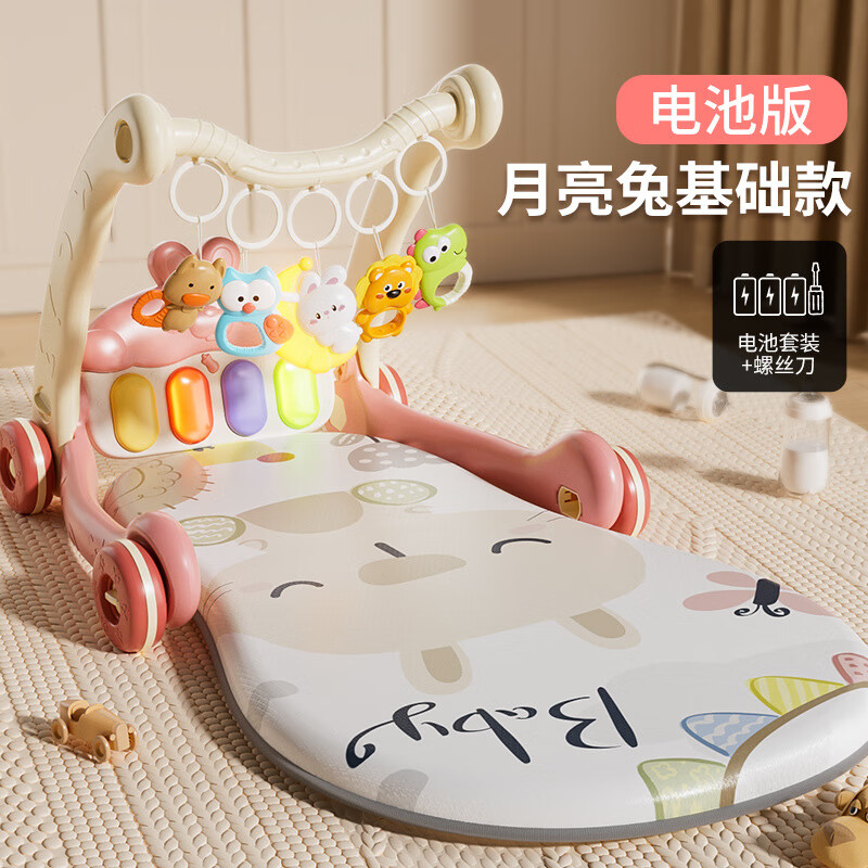 育兒寶（YuErBao）嬰兒腳踏鋼琴健身架學(xué)步車0到3個(gè)月1歲6滿月禮物新生幼兒寶寶玩具 粉【月亮兔燈】2合一健身架+學(xué)步車(電池版)