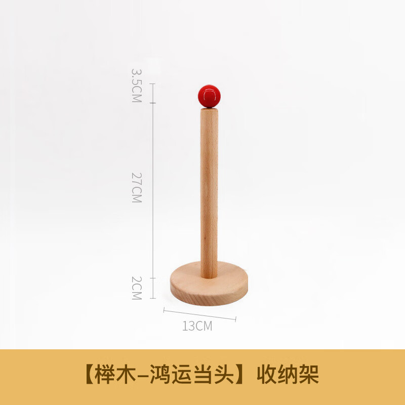 山頭林村木質(zhì)大腸發(fā)圈收納架 實木大腸發(fā)圈收納神器頭繩皮筋發(fā)箍掛 櫸木【鴻運當頭】收納架
