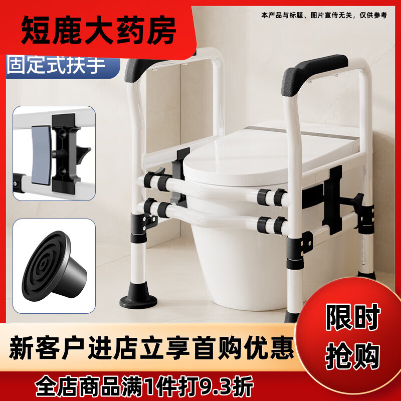 福仕得馬桶扶手老人安全助力架子衛(wèi)生間扶手欄桿廁所坐便輔助起身器家用 13經(jīng)典黑固定短扶手+雙夾片