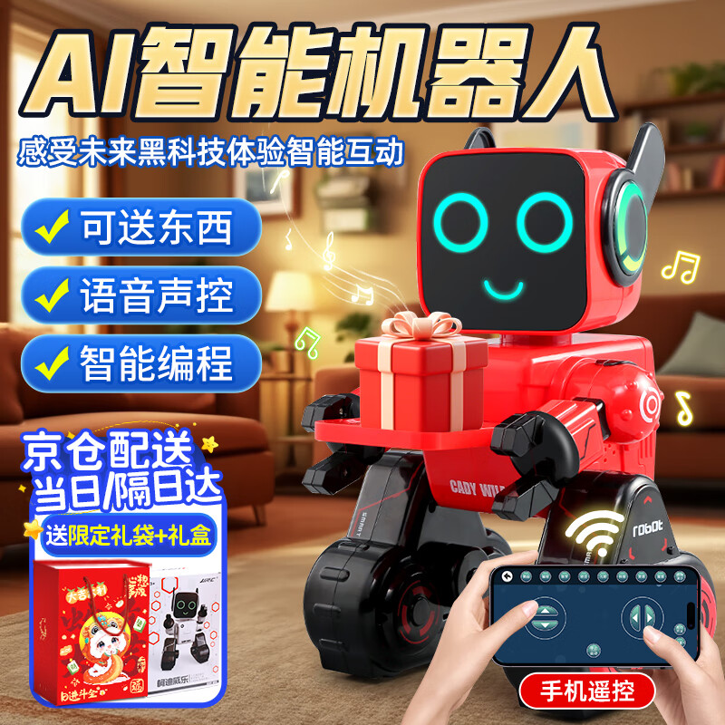 JOYSTONE机器人ai智能8-12黑科技2026火的儿童玩具7男女孩生日礼物小姑娘 K10红【双控+编程轨迹+APP】