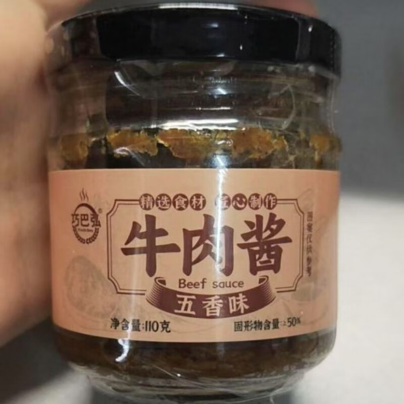 日新日期鲜香牛肉酱拌饭拌面酱下饭菜调味辣椒酱火锅蘸料炒菜瓶装 【新日期】香辣2瓶+五香2瓶