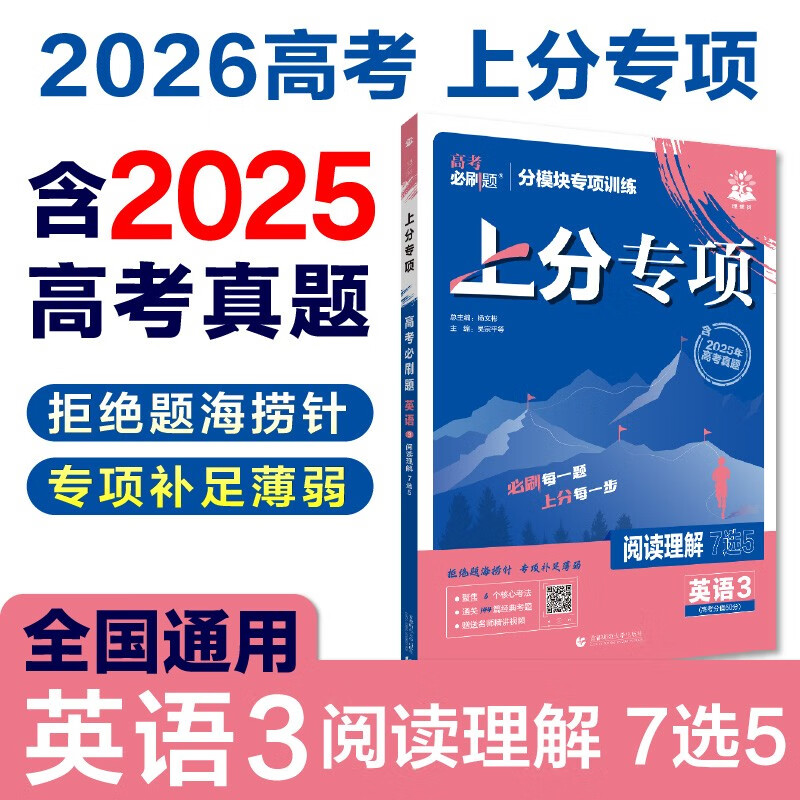 关于高考阅读理解七选五专项突破卷的信息