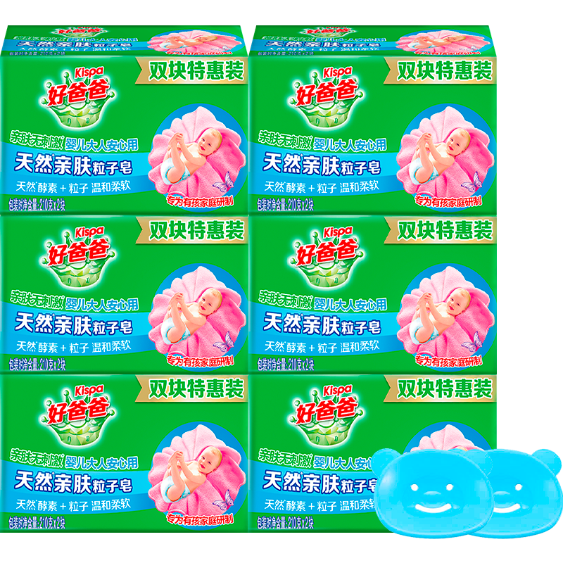 好爸爸（Kispa）親膚粒子皂 肥皂 洗衣皂天然酵素因子溫和潔凈嬰兒寶寶可用 【12塊】親膚粒子皂210g