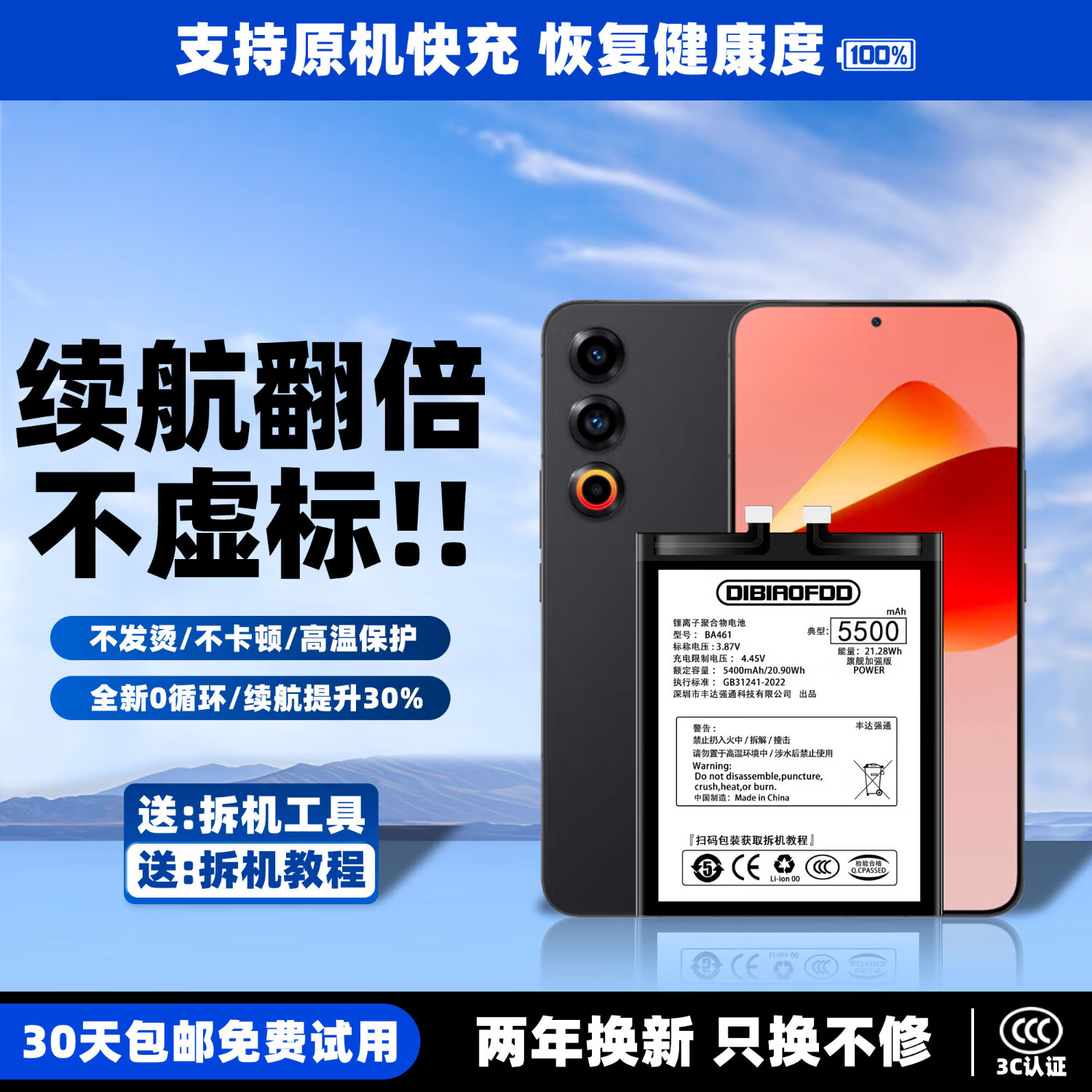 DIBIAO��������21���17pro����20�ֻ�16thplus������M381Q����18/18pro/18X/S 21note����20pro������� ���ã�����20���-����5500�������⺸�ӡ�