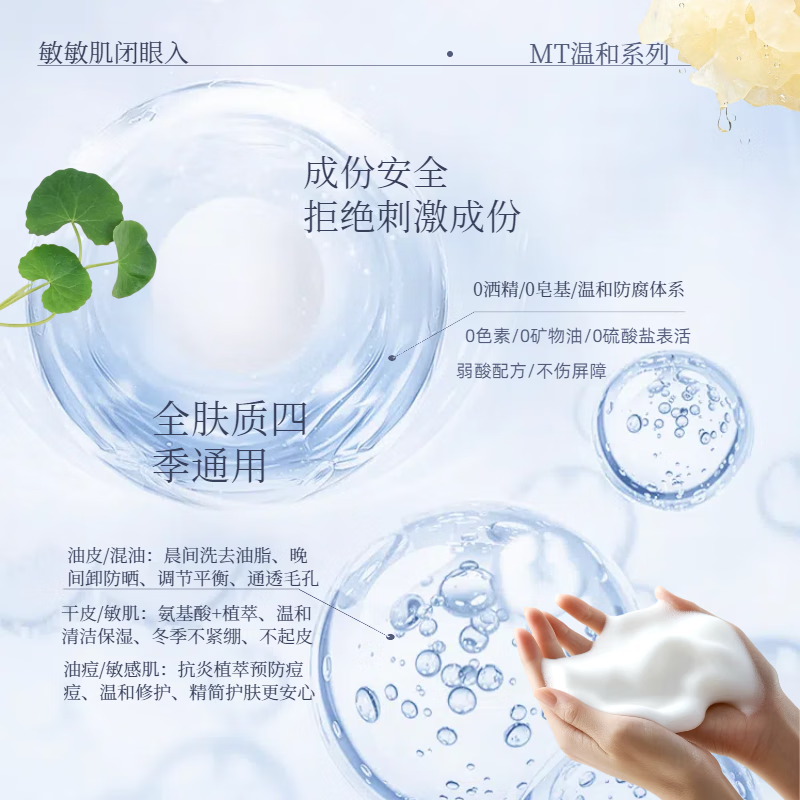 秀丽韩Soorunkor/洗面奶氨基酸深层清洁控油敏感肌适用男女洁面膏120g 御时鎏金洁面膏