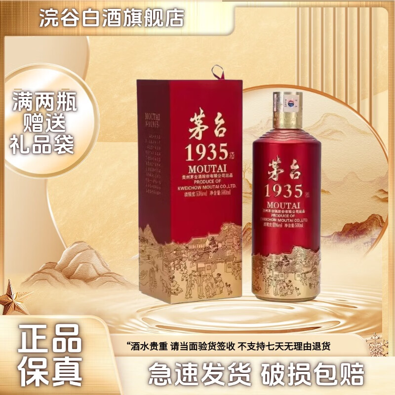 ę́ ę́1935 500ml��53��