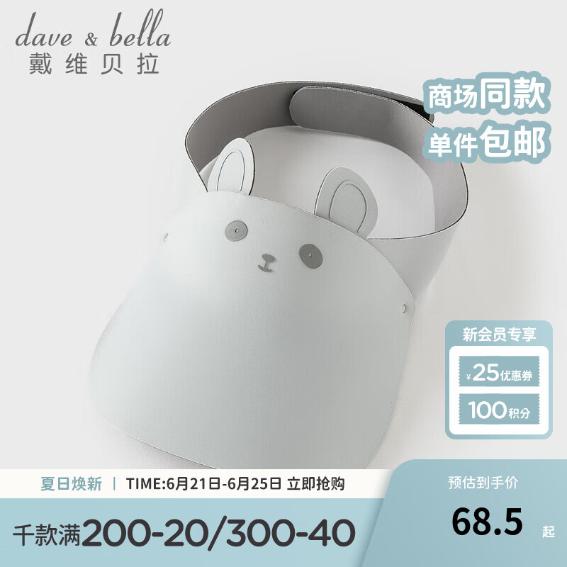 戴维贝拉（DAVE＆BELLA）儿童防晒遮阳帽子2025夏季新款女童空顶帽男宝宝童帽 浅灰色【现货】 50cm