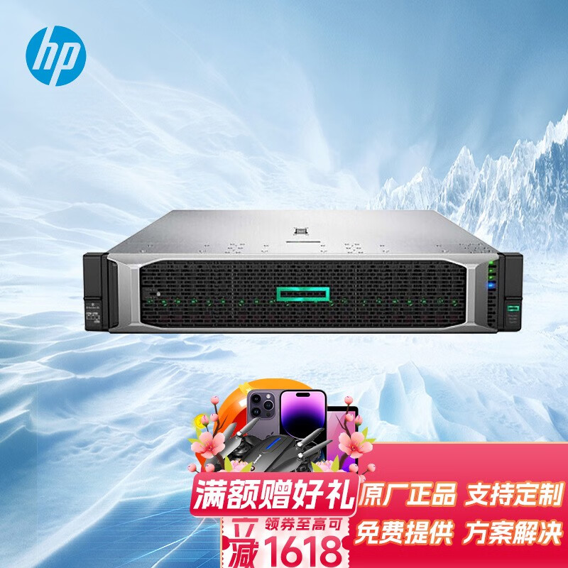 惠普（HP）DL388丨380 Gen10 2U机架式服务器主机 1颗3204 06核1.9G丨单电 16G内存 丨 1*600G 10K SAS怎么看?