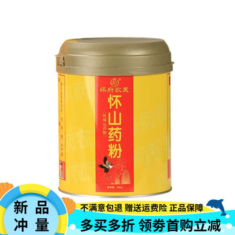 懷府人家純鐵棍山藥粉河南焦作溫縣壚土懷山藥粉沖泡即食 精品山藥粉580g單罐裝