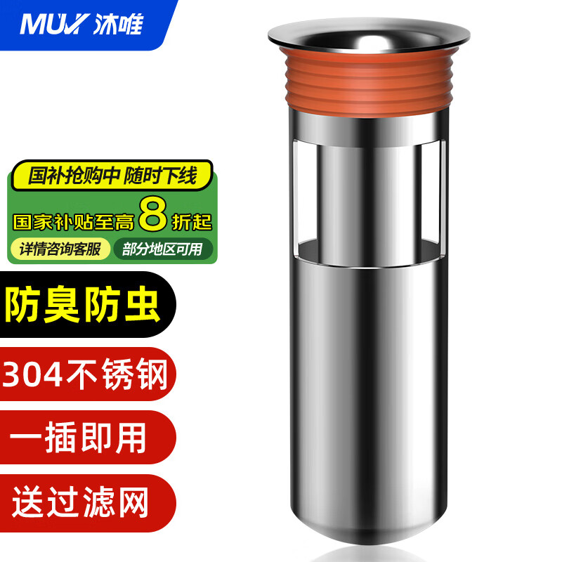 沐唯（muvi）防臭地漏芯下水道防臭神器卫生间下水管除臭防虫防反味地漏防臭芯