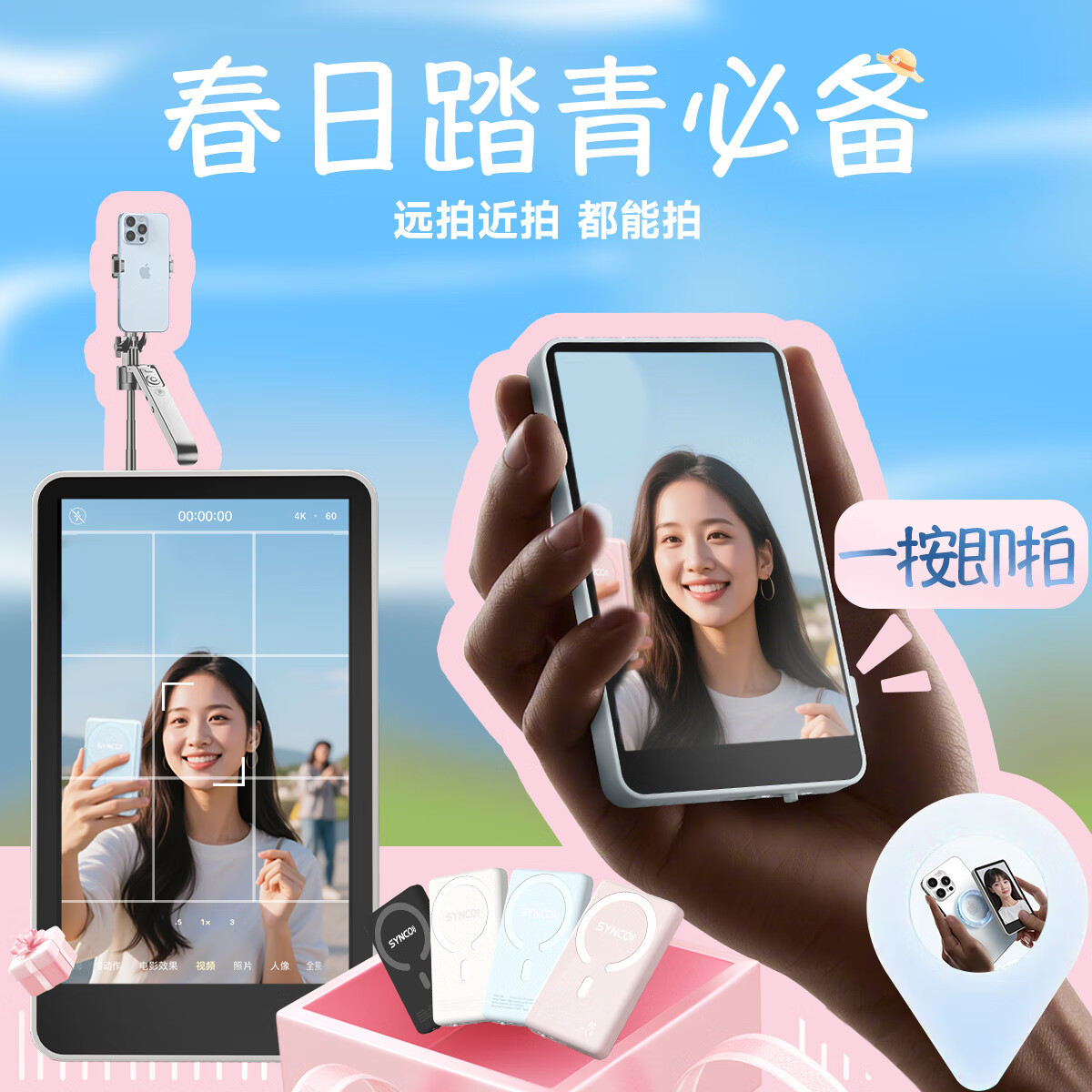 声刻（SYNCO）M4美拍宝 手机后置自拍显示屏拍照神器高清vlog短视频无线遥控摄像头自拍投屏支架拍摄设备稳定器 【粉色】手机后置拍照神器丨强力磁吸丨自拍投屏
