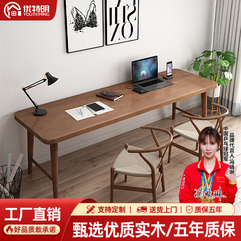 优特明实木电脑桌台式家用双人书桌书房卧室写字学习桌办公长条桌子 标准版松木120*60*75(厚度5cm)