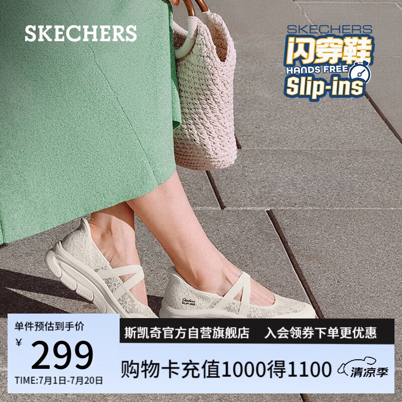 斯凯奇（Skechers）闪穿鞋单鞋女士夏季2025年一脚蹬浅口玛丽珍平底休闲鞋159286