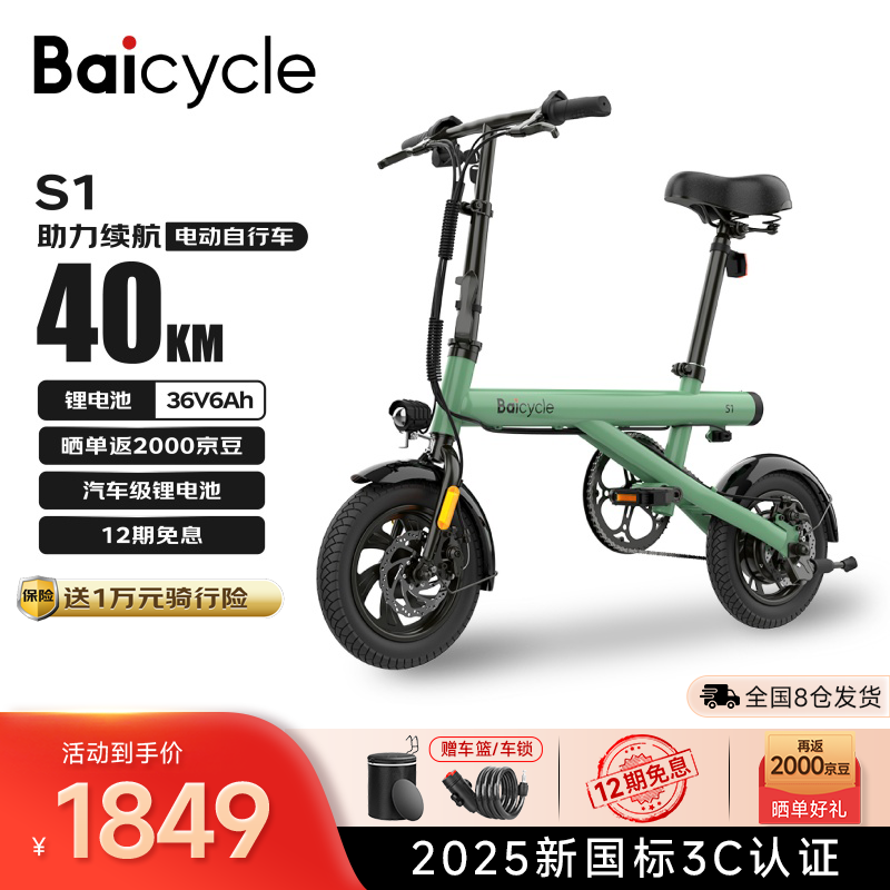 BAICYCLE��2025�¹��꡿�۵��綯���г�С�ɴ�����ƿ������������������Я�綯����
