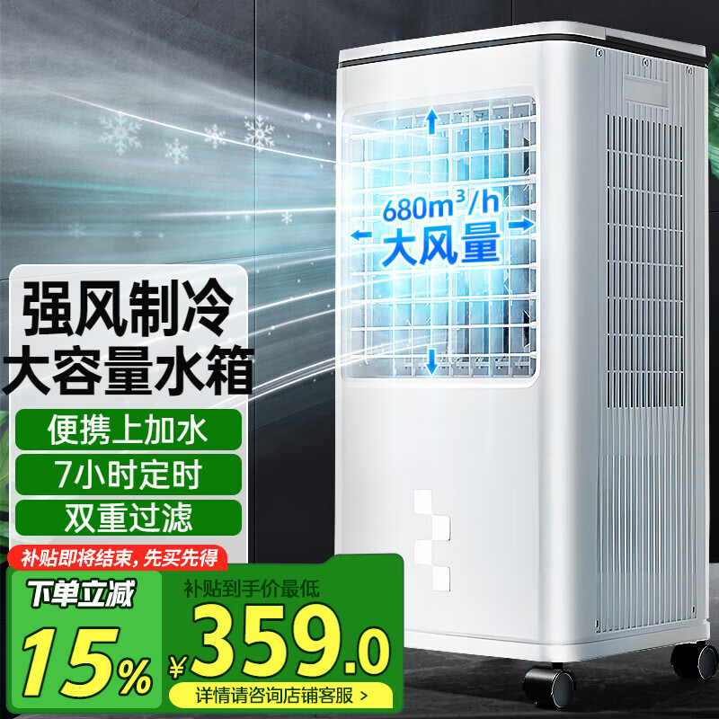 美的（Midea）冷风扇 家用立式单冷空调扇客厅卧室移动冷风机冰晶水冷小空调制冷机 定时遥控制冷风扇 AAG12XF【上下双加水 赠冰晶*4】