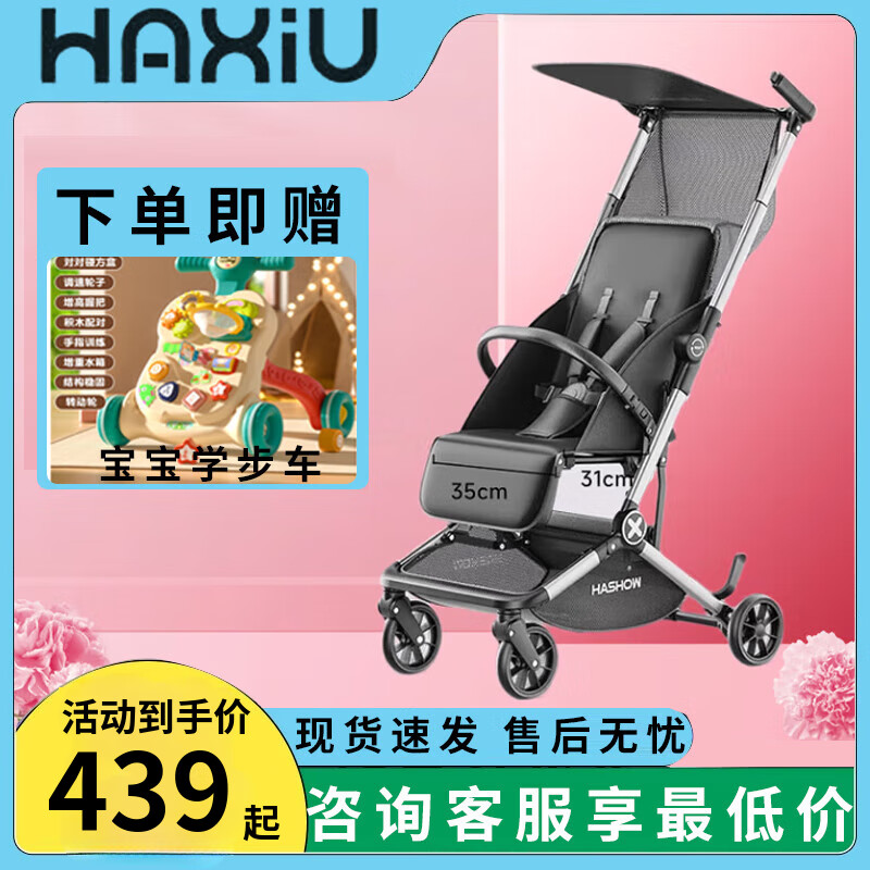 哈秀X5轻便折叠口袋推车可坐可躺婴儿推车可登机宝宝儿童溜遛娃神器 x5动感黑色+凉席