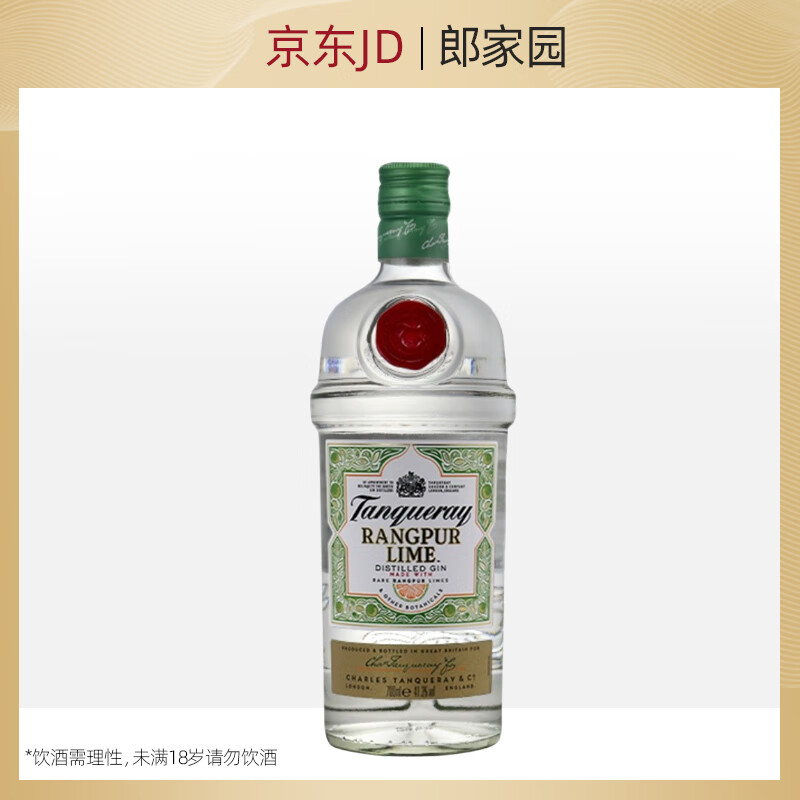 添加利 Tanqueray 添加利黎檬味金酒 原瓶进口洋酒 杜松子调酒基酒700ml 黎檬味金酒