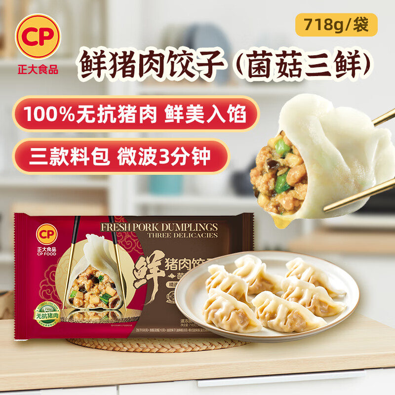 CP���� �޿�������������ʽ���718g��30ֻ+3��պ�ϣ���� ����� 12.86Ԫ