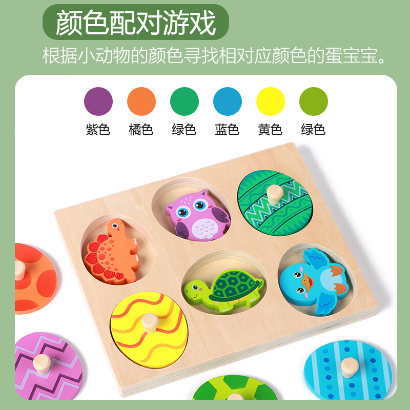 木谷M儿童益智早教嵌板拼图1-3岁积木立体动物认知配对2岁宝宝男女孩