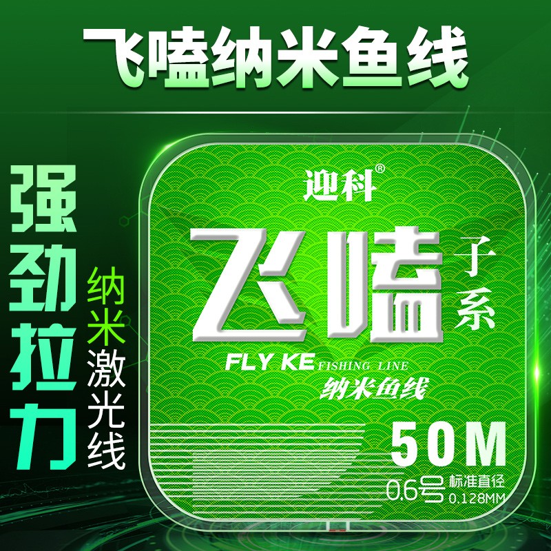 宰搂柔软飞磕钓鱼线强拉力不打卷纳米飞嗑子线 白色飞嗑子线 1点5