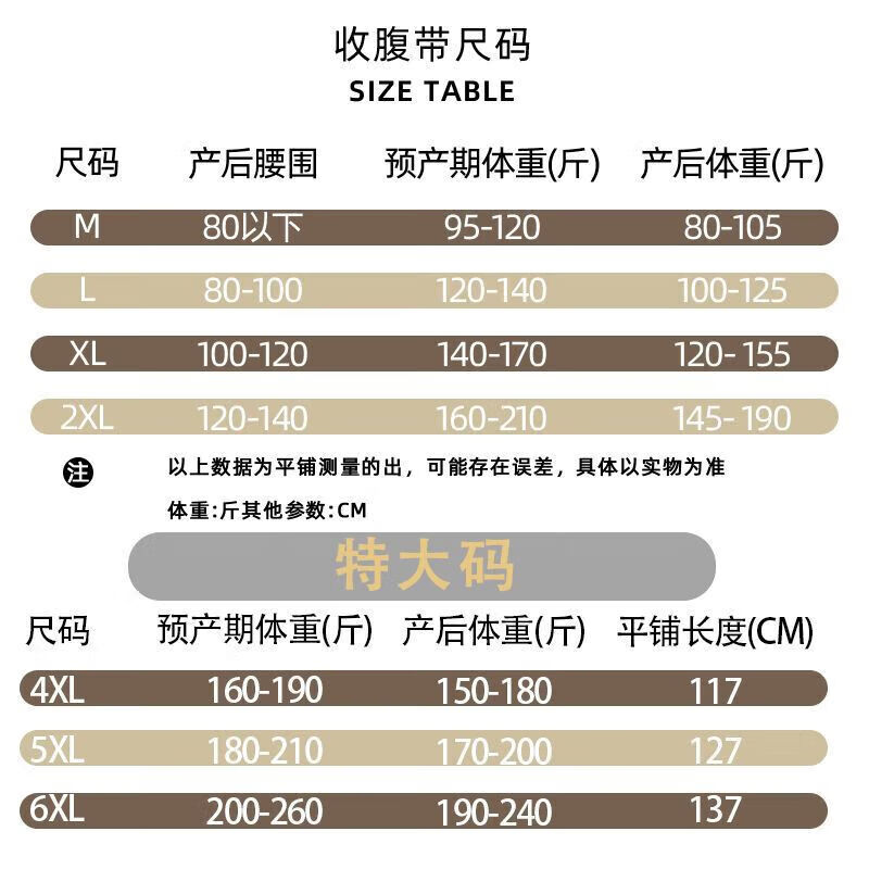 通用收腹带束腰塑形孕妇产后束腹带顺产剖腹产修复束 粉色加强版(四贴无缝收腹带) M(预产期体重95-120斤)