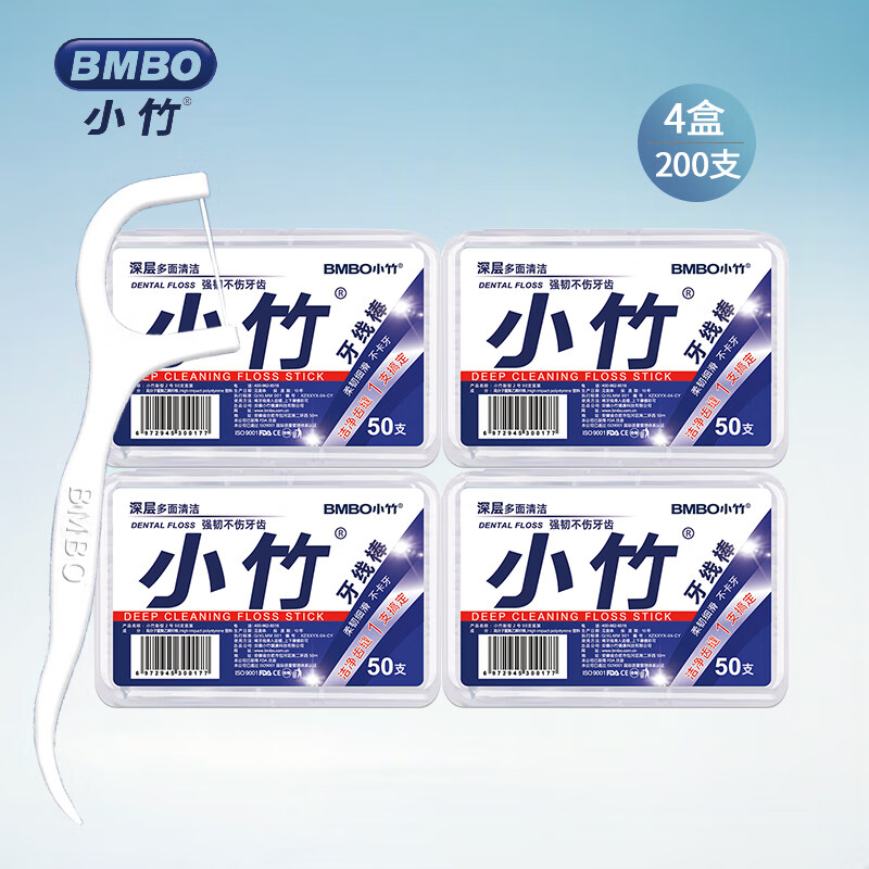 小竹牙線棒牙簽線剔牙細(xì)滑獨立盒裝便攜家庭 4盒200支