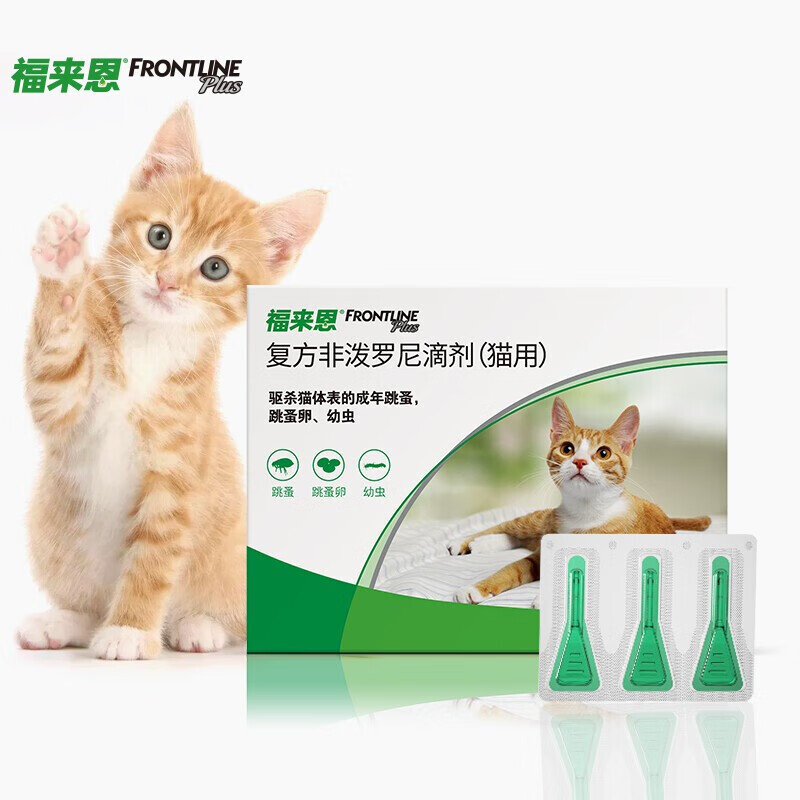 福来恩法国进口猫咪体外驱虫药猫驱虫滴剂驱除跳蚤除虱子蜱虫猫用驱虫药 3支/盒