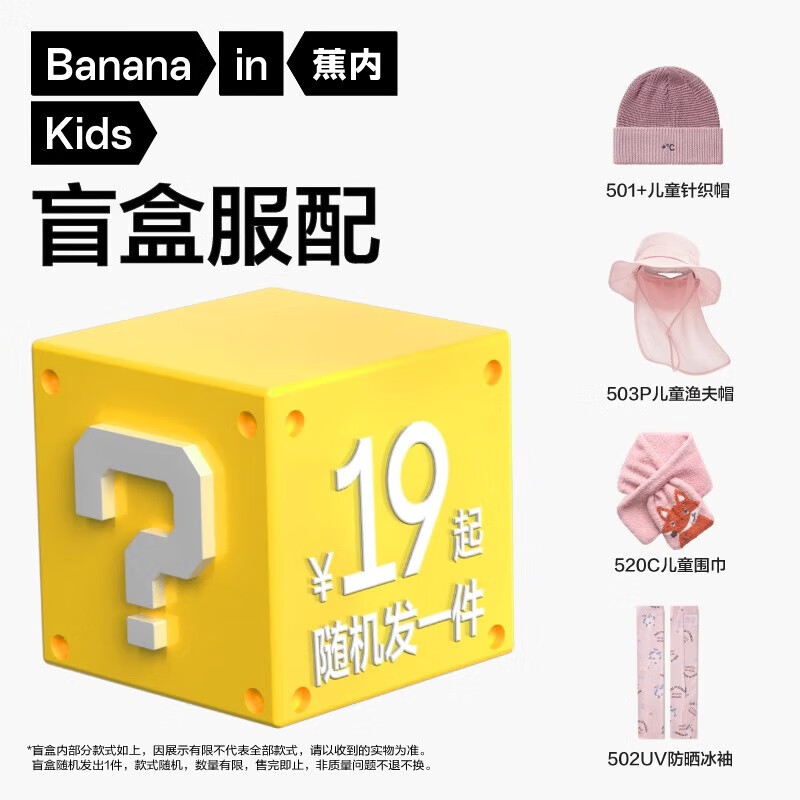 ���ڶ�ͯñ��Χ����Ůͯ�ﶬ����ä�У������1������֧���˻� ���� S��ñ��ͷΧ47-50CM�� 19Ԫ