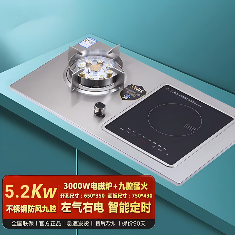 老板生活(ROBNAM)ROVBOANI家用双灶气电两用燃气灶可拆卸电磁炉猛火灶天然/液化气 左气右电/九腔直喷灶/不锈钢 液化气