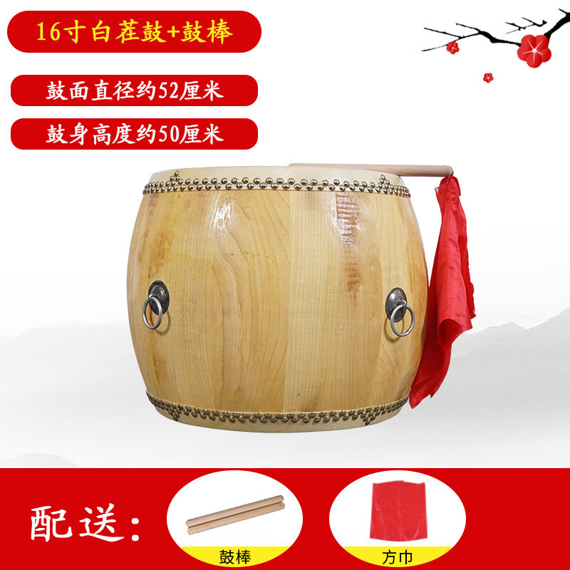 幸福小調(diào)大鼓椿木白茬鑼鼓大戰(zhàn)鼓牛皮堂鼓廠家水牛皮黃牛皮寺廟廟會 16寸椿木鼓
