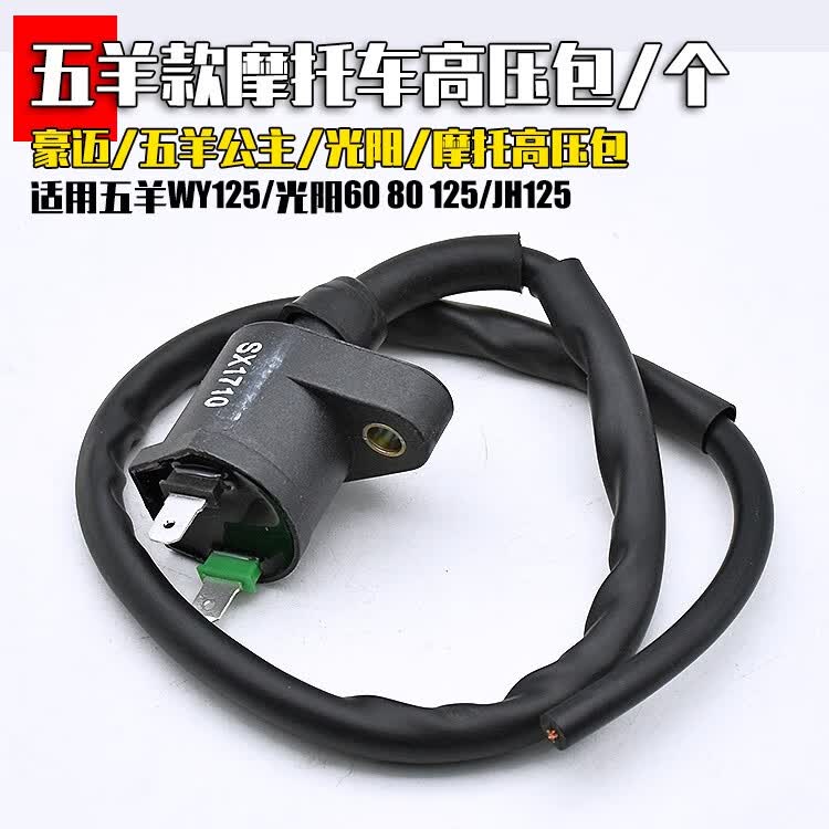 60 80小帅哥 豪迈女士踏板车wy125 高压包 gy6 125