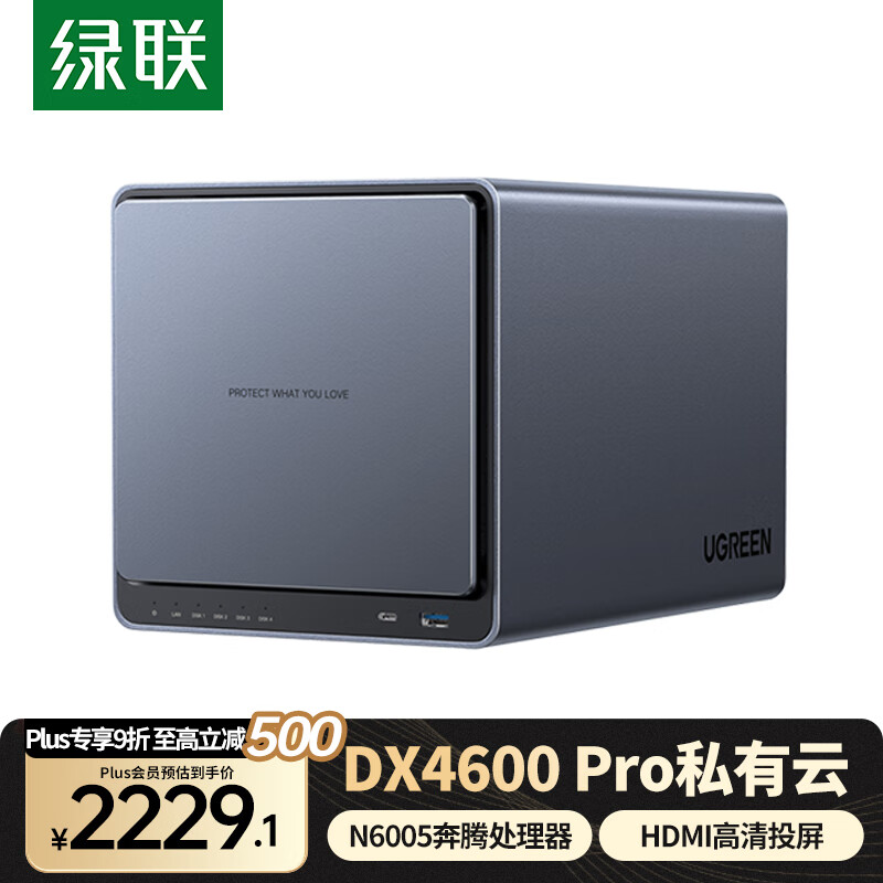 绿联私有云DX4600Pro四盘位Nas网络存储器相册备份电脑文件同步家用硬盘网盘私有云服务器适用iPhone16 DX4600Pro【空盘版】